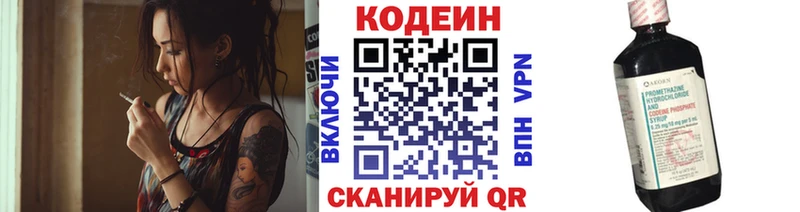 Кодеин напиток Lean (лин)  где продают наркотики  ОМГ ОМГ зеркало  Салаир 