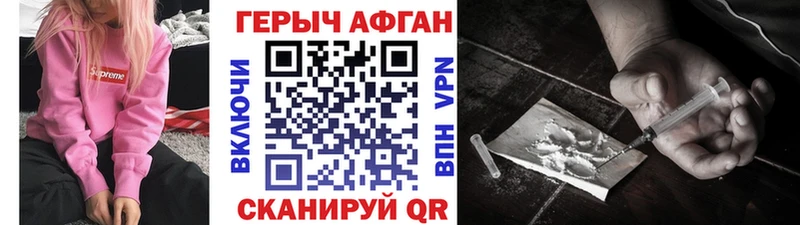 ГЕРОИН афганец Салаир