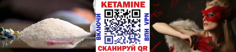 Кетамин ketamine  как найти   Салаир 