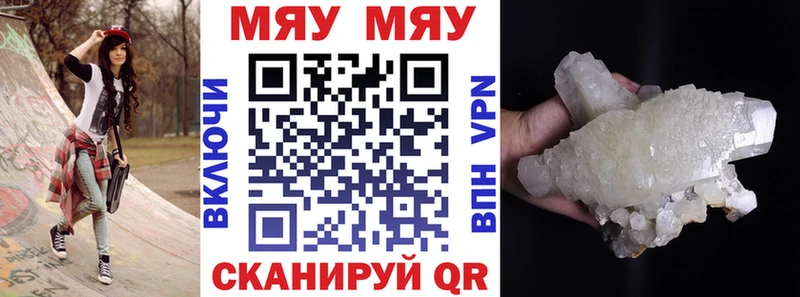 МЕФ мука гидра зеркало Салаир